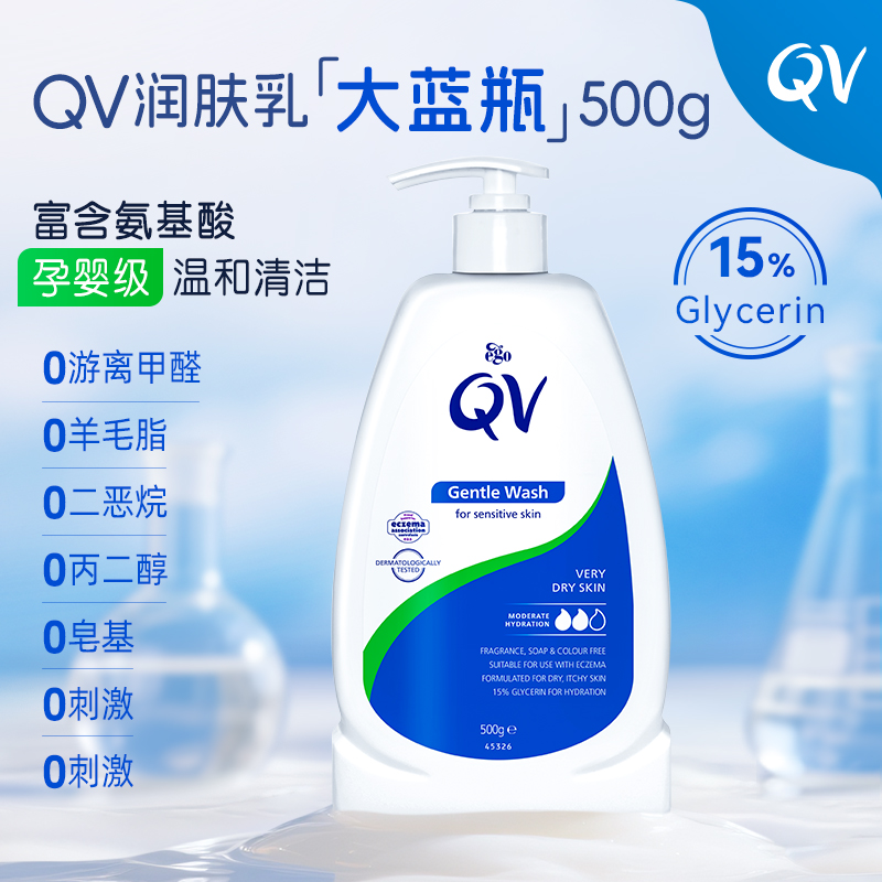 氨基酸保湿沐浴露ego孕妇