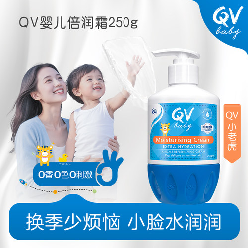 QV婴儿身体乳舒缓干痒红补水保湿