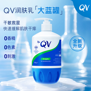 Ego 润肤乳男女滋润补水乳液面霜澳洲大蓝罐500g QV身体乳高保湿