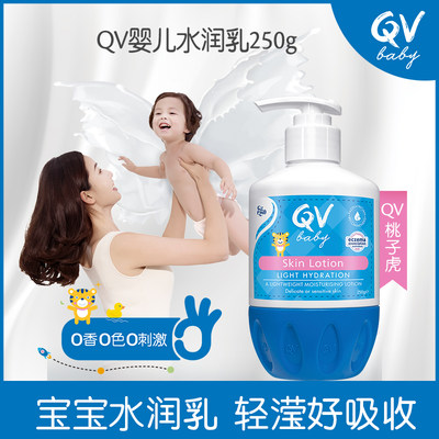 QV婴儿水润乳250g轻薄透气