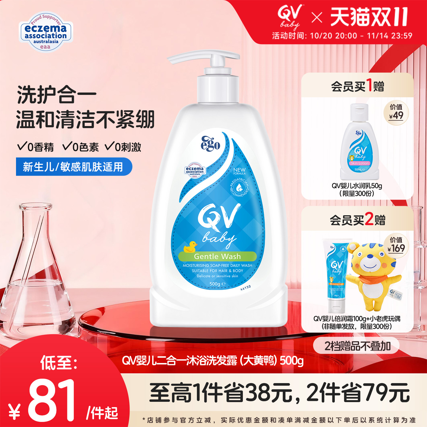 Ego QVͯϴԡһӤԡ¶ϴˮѼ500g