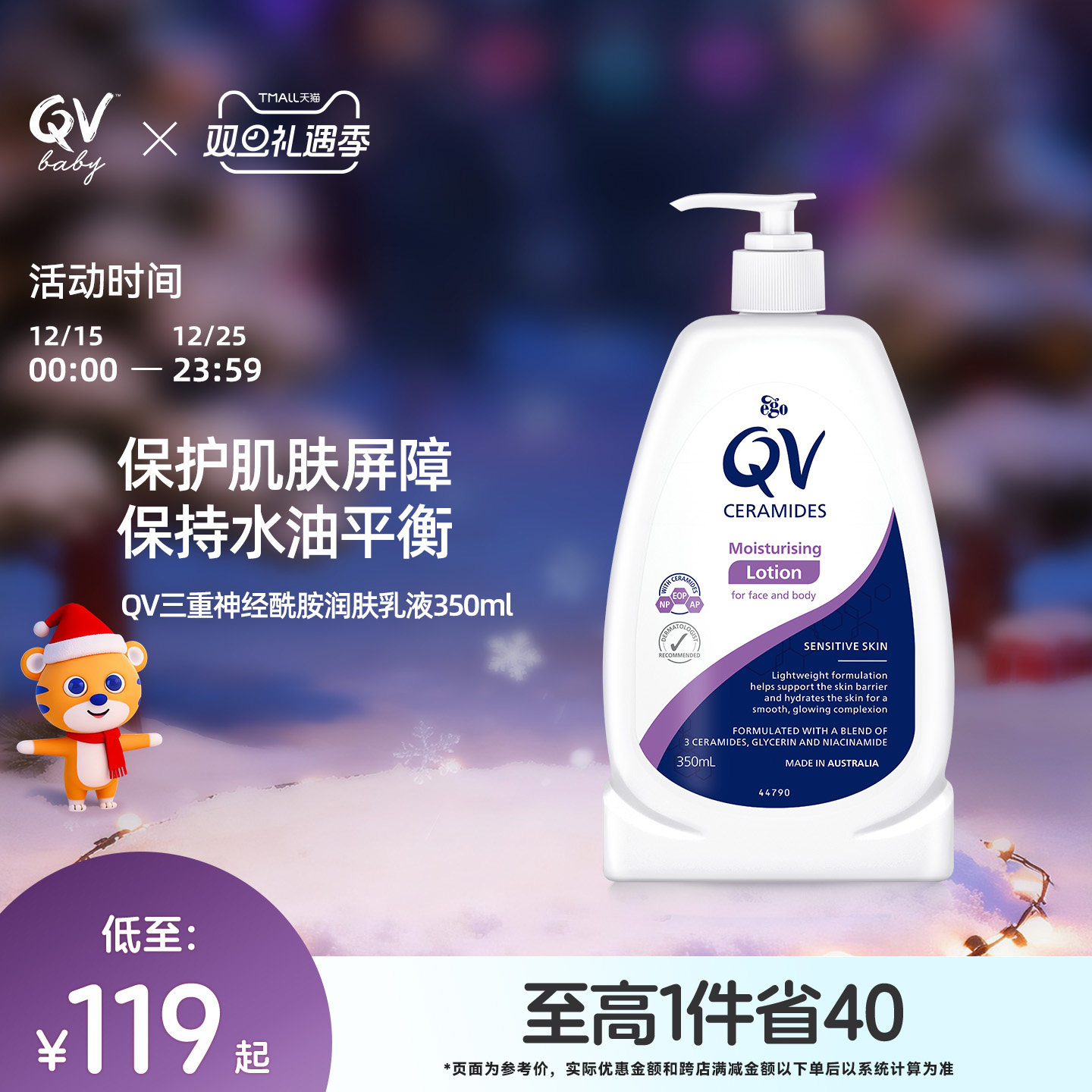 保湿QV澳洲神经酰胺面部保湿乳液