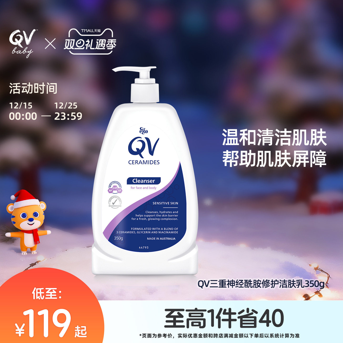 QV三重神经酰胺屏障修护洁肤乳沐浴洁面乳温和清洁烟酰胺350g