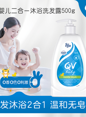 Ego QV儿童洗发沐浴二合一婴儿沐浴露洗发水儿童低泡大黄鸭500g