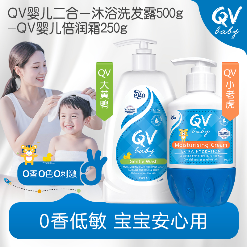 沐浴露+身体乳组合澳洲身体乳QV