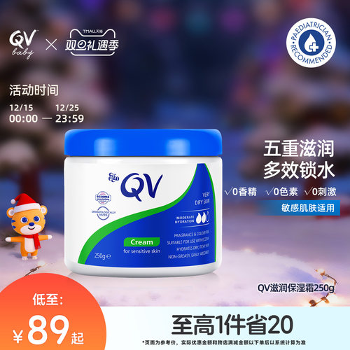 QV意高面霜滋养清爽补水敏感肌