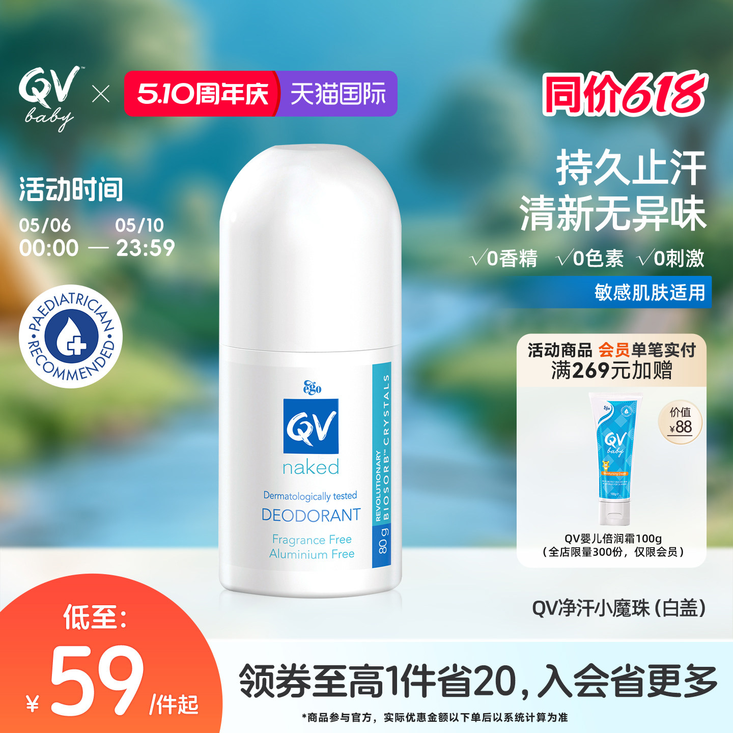 Ego QVֹ������׸�����Ҹ��ֹ��¶��ˬ��ζ��Ů�и�����80g���� 58.26Ԫ