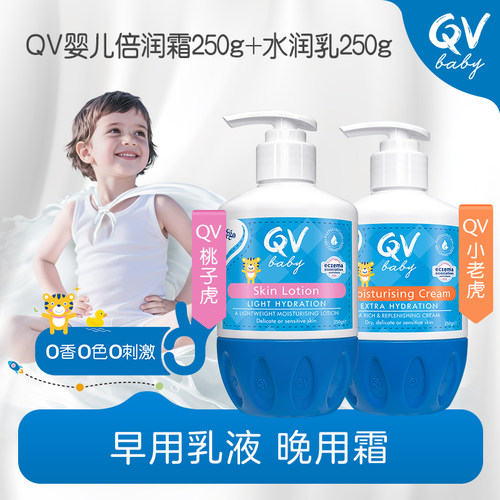 舒缓干痒红QV0-6岁组合澳洲