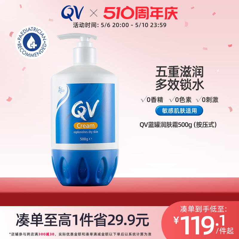 Ego QV身体乳高保湿润肤乳男女滋润补水乳液面霜家庭装澳洲500g