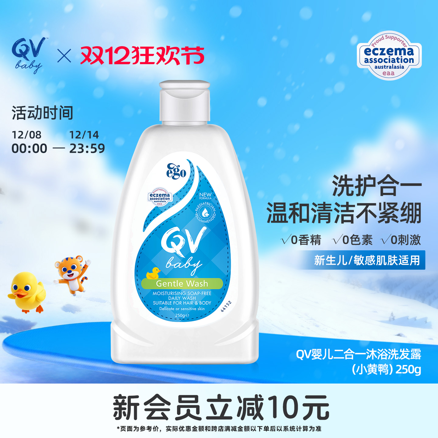 Ego婴儿洗发水宝宝小黄沐浴露