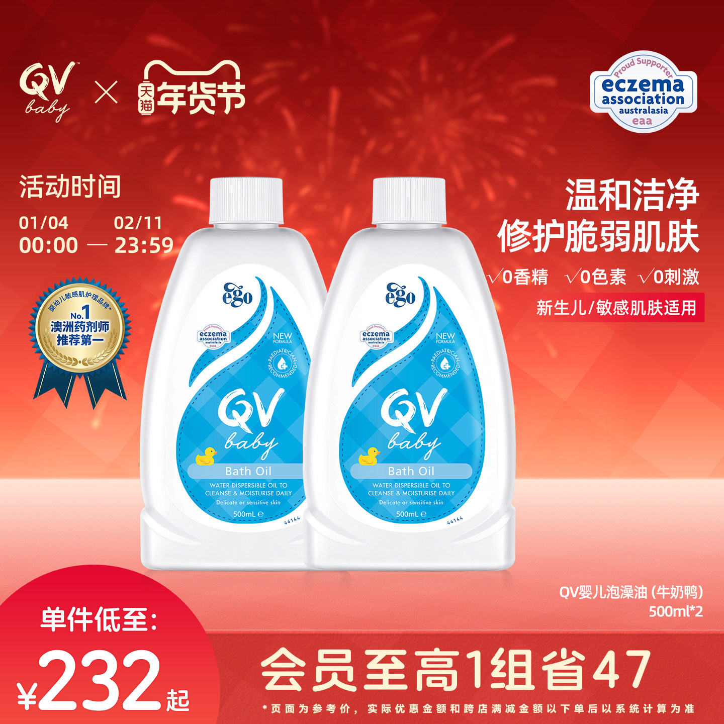 【小桃推荐】Ego QV婴儿泡澡沐浴油新生儿泡泡浴滋润养肤500ml*2,婴童洗护,沐浴乳/沐浴露,淘宝优惠券,粉丝福利购,淘宝优惠卷