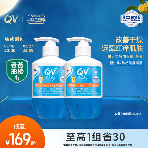 EgoQV小老虎婴儿保湿秋冬润肤乳
