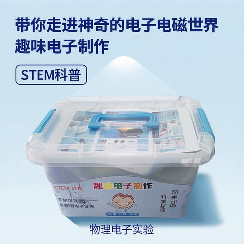 电路实验模型中小学物理开票