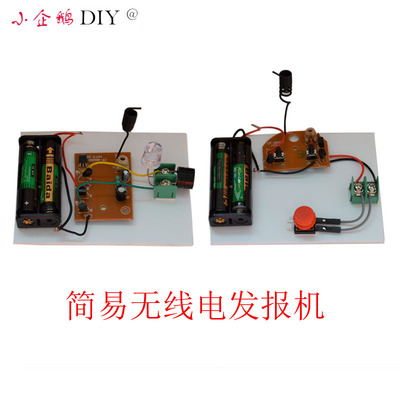 diy科技小制作发报机莫尔斯电码