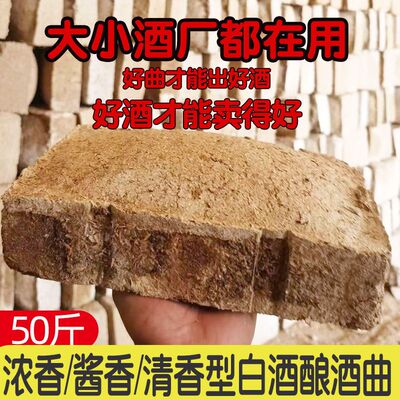 山东梁山酒曲工厂直销量大优惠