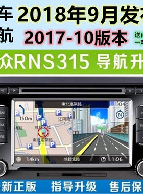 大众导航卡四维图新315主机