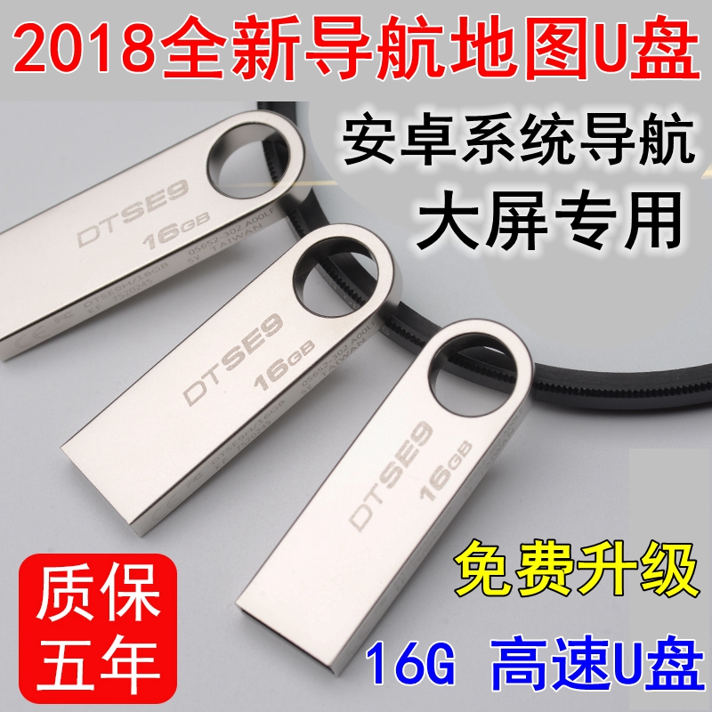 ¿Á¢µÂµØÍ¼2018×îаæÉý¼¶¿¨°²×¿ÏµÍ³³µÔص¼º½Éý¼¶16GUÅ̵ØÍ¼Èí¼þ