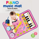 宝宝钢琴垫儿童脚踏音乐毯儿童室内运动玩具幼儿统感训练益智玩具