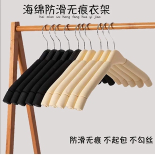 加粗女款衣架防滑无痕海绵服装店衣服挂裤夹防肩角家用衣撑裤挂子