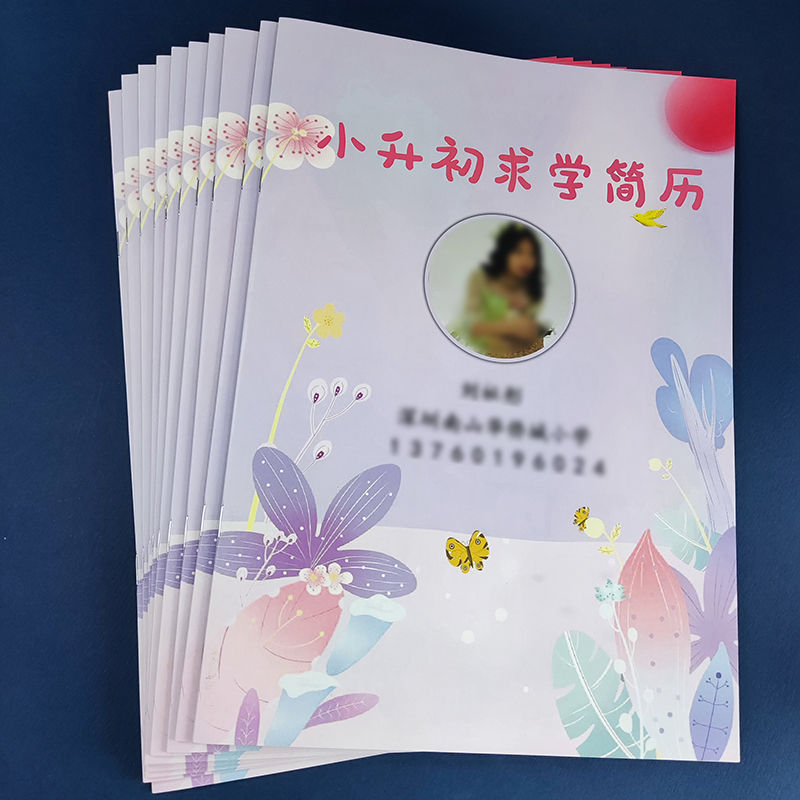 推荐个人简历热点小升初