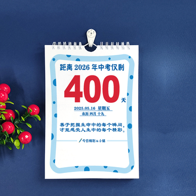 可定制各种计时日历更灵活便捷