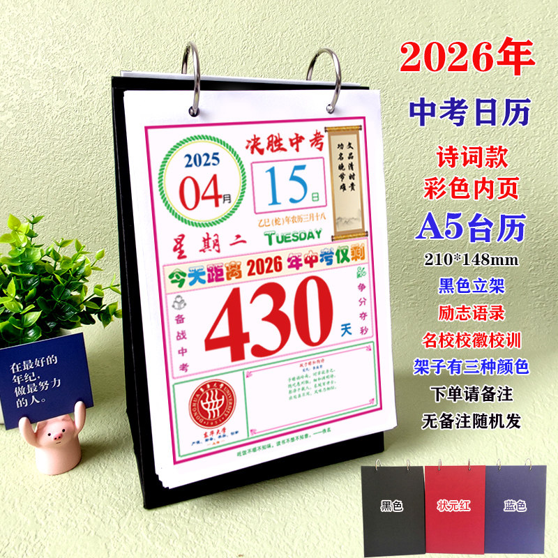 2026���п�����ʱ��������ѧ�����ɴ��������Ծ�����˺̨����ɫ 53Ԫ��2��(��26.5Ԫ/��)