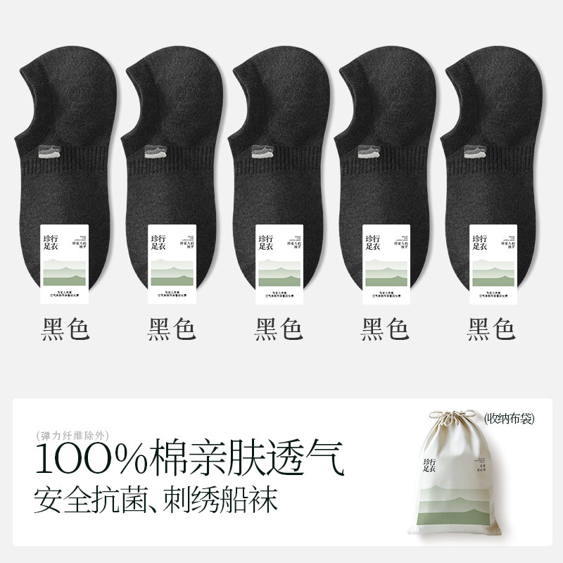 100% Cotton Socks for Men, Spring and Summer Thin Short Socks, Embroidered Pure Cotton Antibacterial and Deodorant Short Socks, Non-Slip Low-Cut Boat Socks