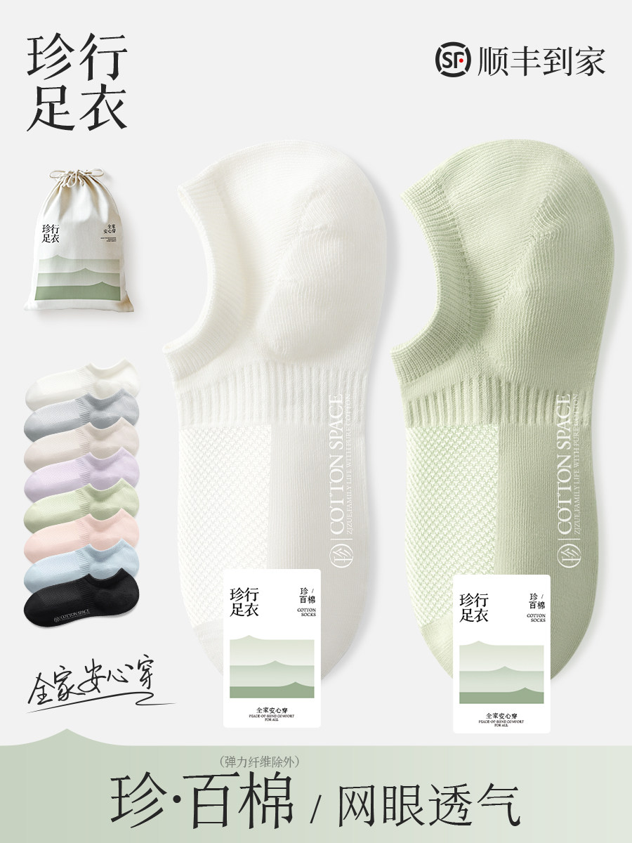 白色船袜女款纯棉夏薄款网眼隐形透气吸湿排汗不掉跟纯棉短筒袜