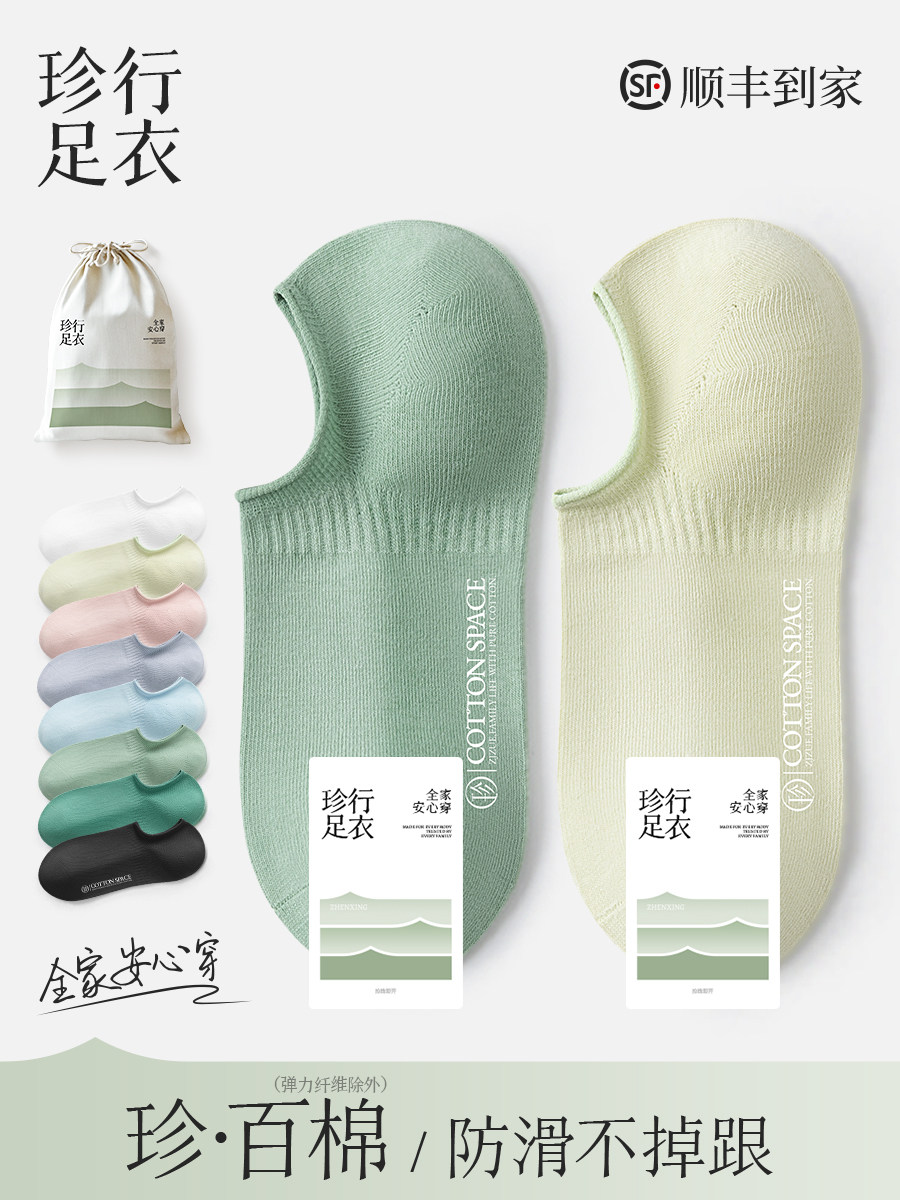 100%棉袜子女船袜春夏薄款抗菌防臭纯棉防滑不掉跟浅口隐形袜短袜