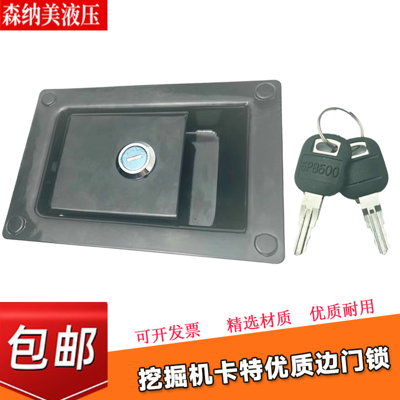 卡特挖掘机发动机后盖边门锁