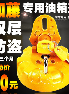 挖机加藤HD820-3/700-7-5/450/512/1023/1430柴油箱盖 防盗锁配件