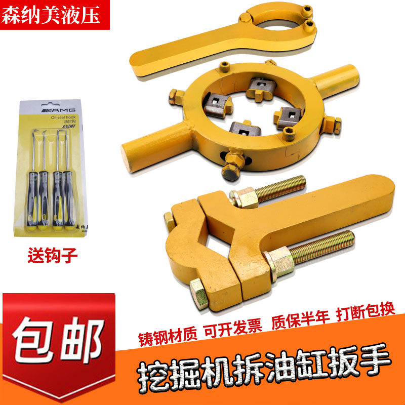 挖掘机油缸拆卸扳手换油封拆液压油缸专用扳手活塞扳手配专用螺丝