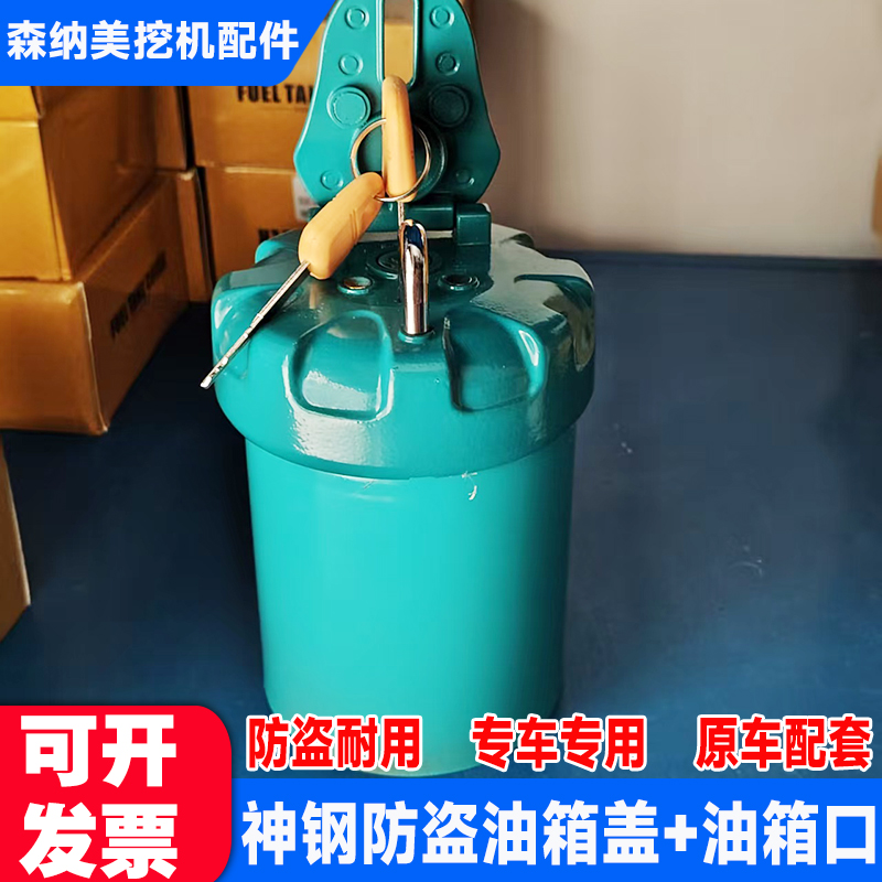 挖机神刚75130260超8柴油箱盖