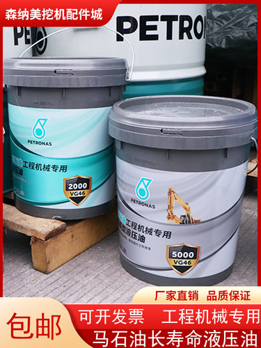 2000/4000/5000小时长寿命液压油