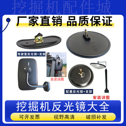 挖掘机反光镜斗山日立三一现代神钢卡特徐工挖机倒车镜后视镜支架
