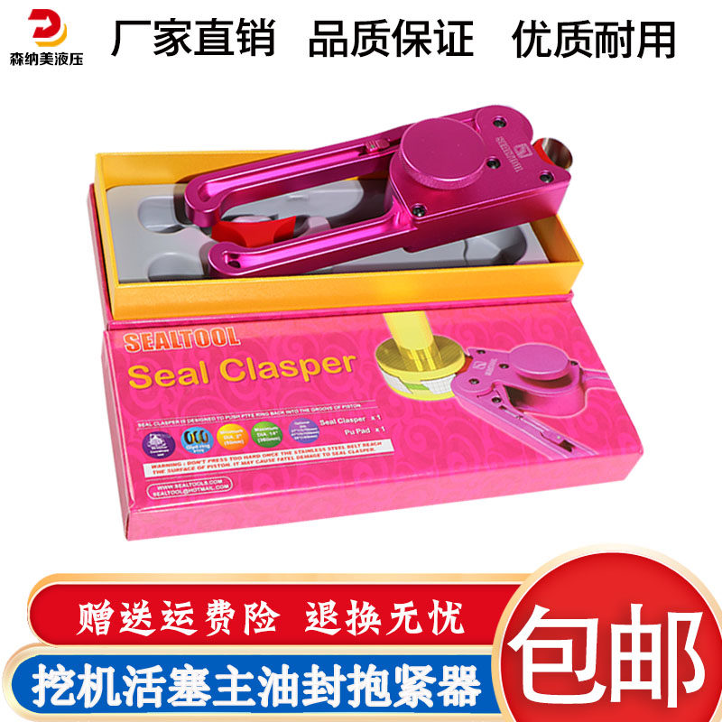 司达行抱紧器密封件活塞杆工具密封圈油封收紧扩张格莱圈安装工具