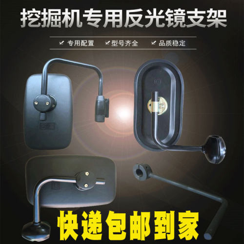 挖掘机反光镜挖机倒车后视镜