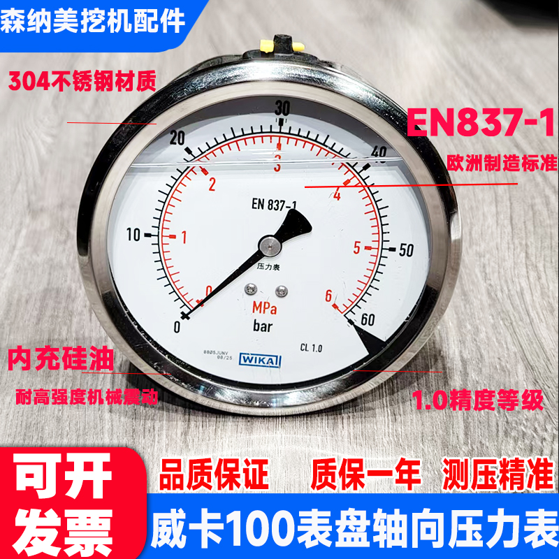 213.53.100威卡EN837-1轴向表