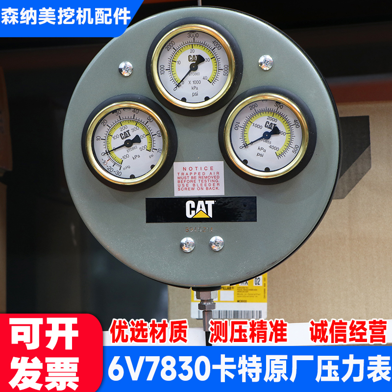 卡特CAT原厂压力检测表6V-7830