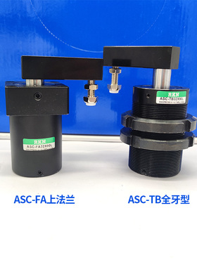 空压转角缸上法兰配管式安装 夹具气缸 ASC-FA32/40/50/63X90L/R