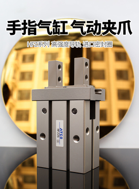气动手指气缸HFZ/HFK10/16/20/25/32/40W侧面安装爪宽