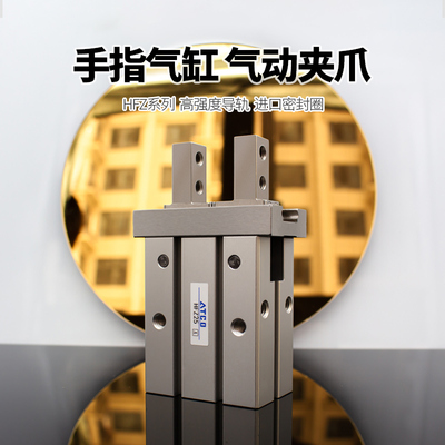 气动手指气缸HFZ/HFK10/16/20/25/32/40W侧面安装爪宽