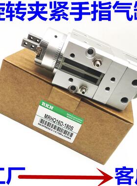 旋转带夹爪手指气缸摆动气爪MRHQ10D/20D/25D-90S-180S-N