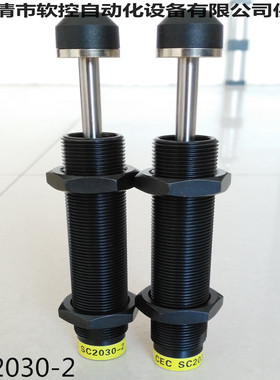 机械手液压油压缓冲器SC1415/SC2030/2050/2580-1/2-3/SCD2050-2