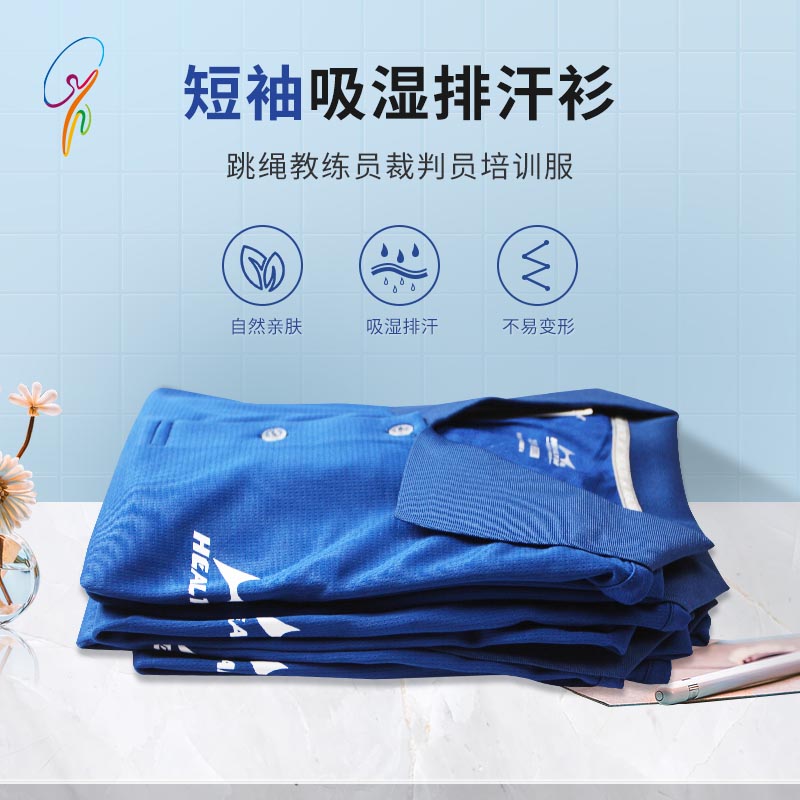 跳绳跳绳培训服翻领T恤