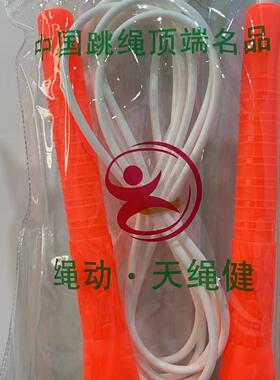 天绳健白胶绳，白胶绳