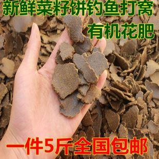 菜籽饼肥料农家自榨油枯饼菜子饼种果树园蔬菜种花有机肥钓鱼打窝