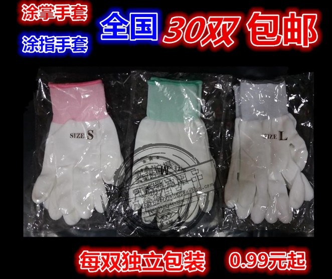 薄款透气尼龙PU涂指手套涂胶浸胶涂掌电子无尘防静电劳保手套包邮
