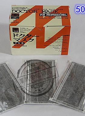 一次性活性碳防晒防尘透气四层春夏独立包装黑色灰色蓝色口罩包邮