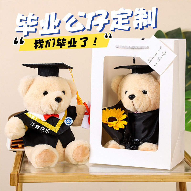 日本毕业熊公仔送同学小熊公仔博士熊毛绒玩具泰迪小熊毕业季礼物